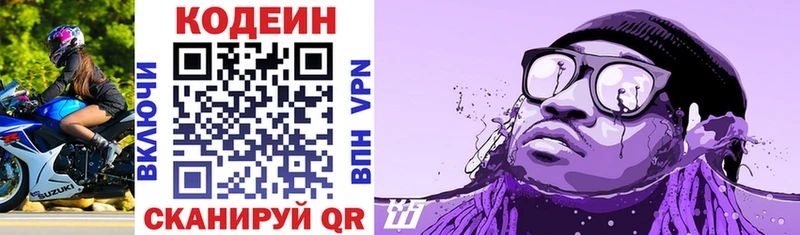 Кодеиновый сироп Lean напиток Lean (лин)  MEGA зеркало  Костерёво 