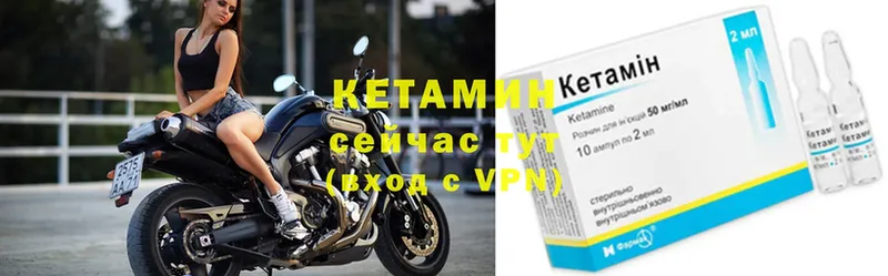 КЕТАМИН ketamine  Костерёво 