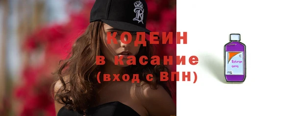 мяу мяу кристалл Галич