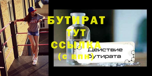 мяу мяу кристалл Галич