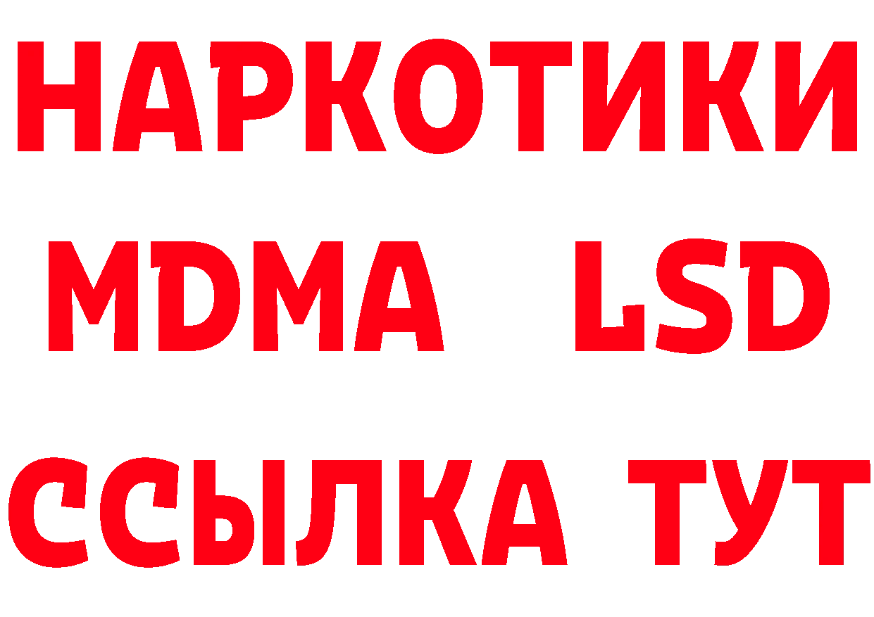 ГАШИШ Изолятор ТОР нарко площадка MEGA Костерёво